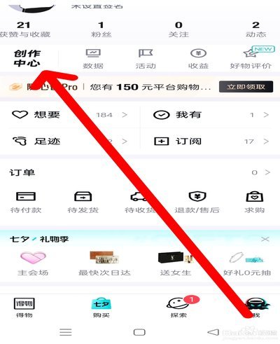 得物提现不了？订单状态是关键