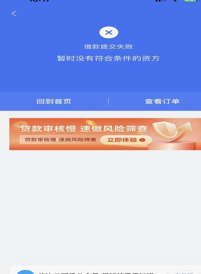 分期乐激活额度不借款，有风险吗