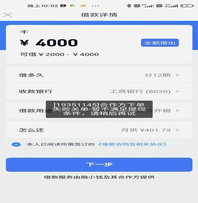 分期乐激活了借款额度不借款,有危险性吗