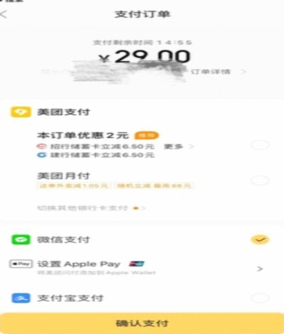 美团月付回收平台 怎么提现