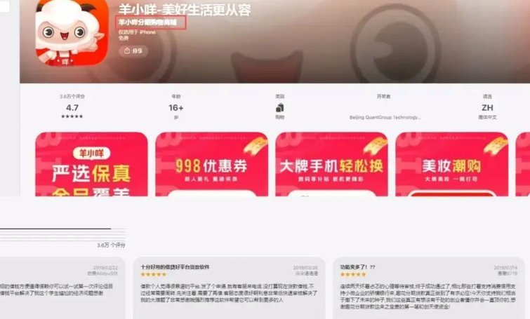 羊小咩商城能分几期