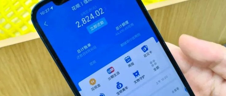 咋样套花呗