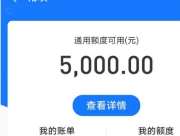咋样套花呗
