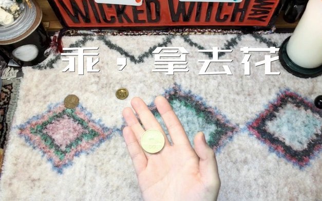 去哪儿拿去花怎么套出来