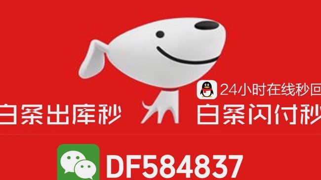 白条秒到的信用提升技巧