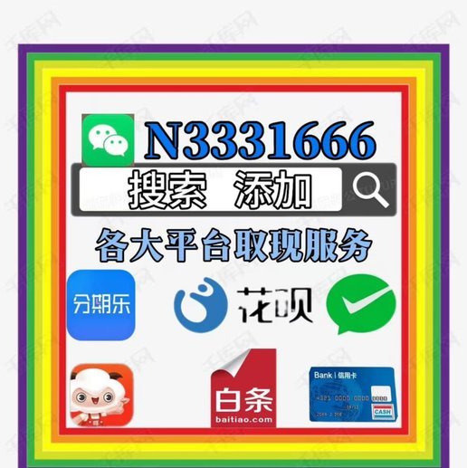 白条秒到怎么套出来