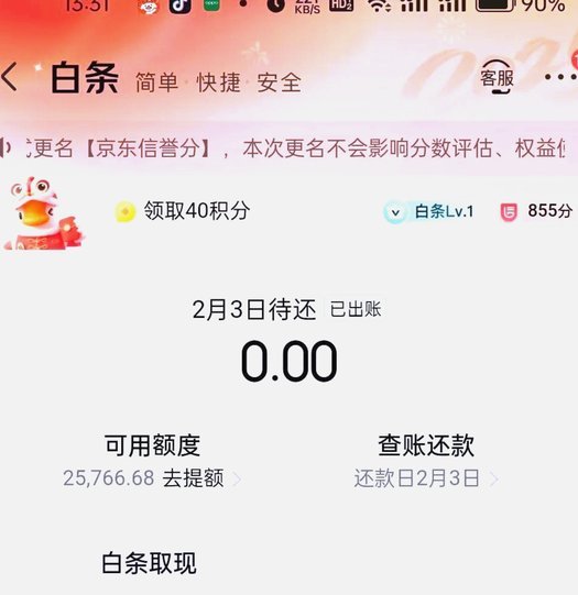 白条秒到怎么套出来